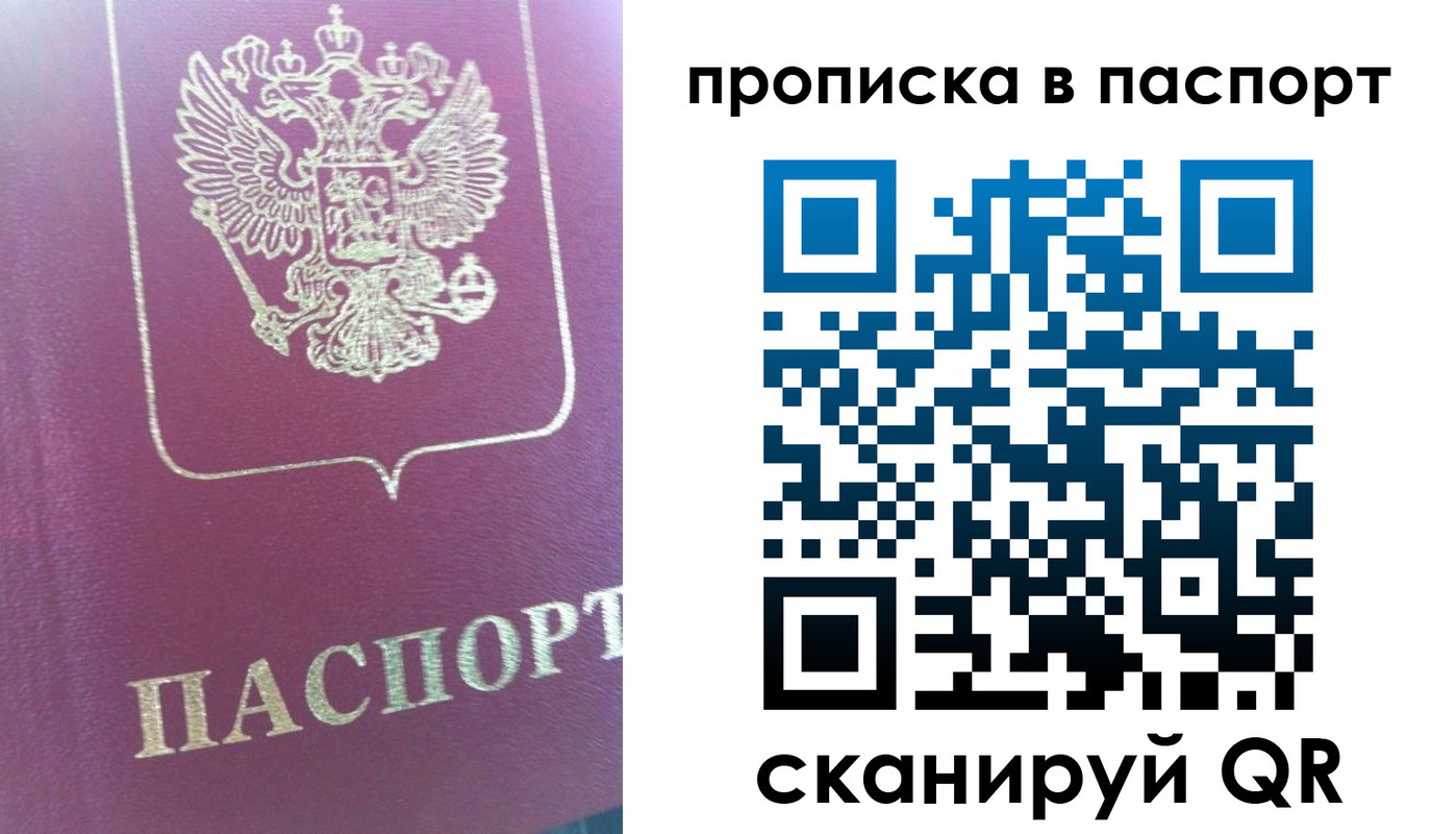 прописка для кредита в Алтайском крае
