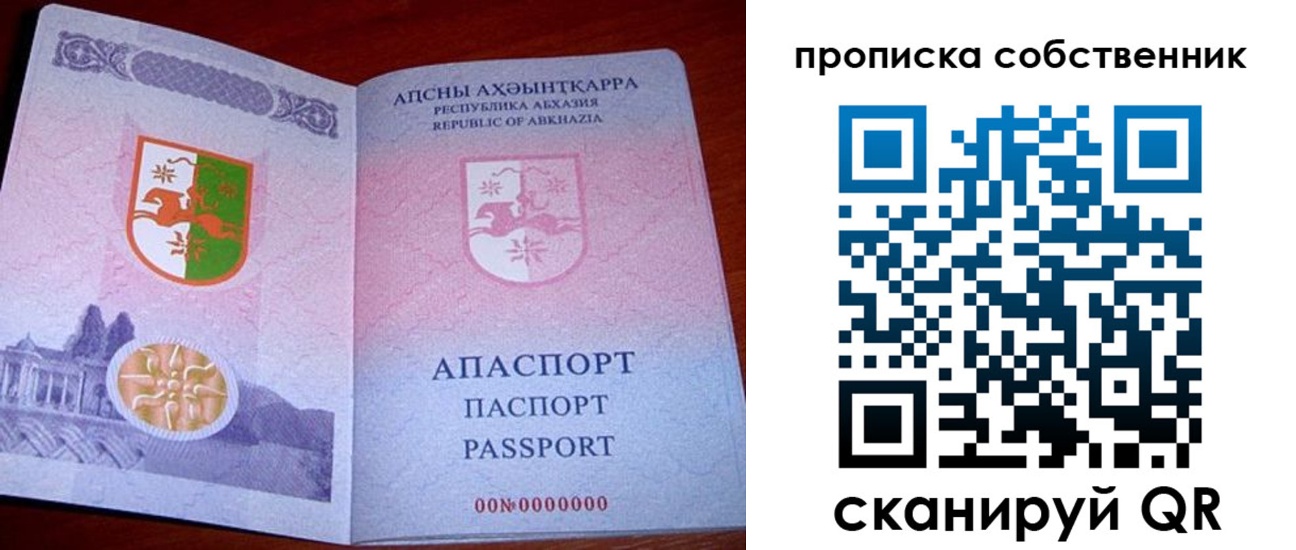 временная регистрация 2025 в Алтайском крае