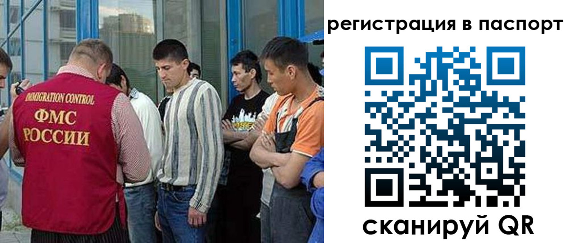 временная регистрация купить в Алтайском крае