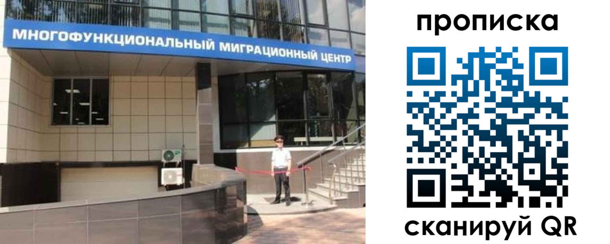 прописка штамп в Алтайском крае