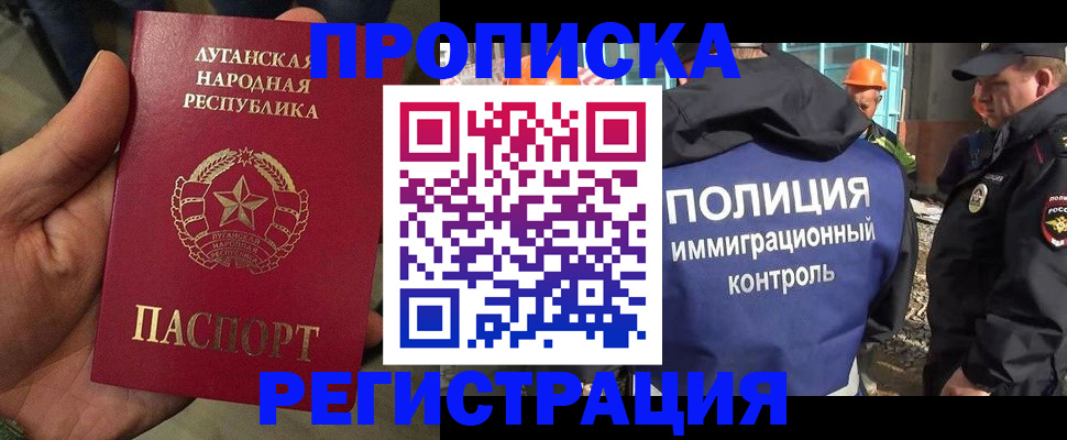 прописка поиск в Алтайском крае